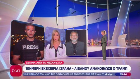 Εκεχειρία 10 ημερών στον Λίβανο ανακοίνωσε ο Τραμπ - Ξεκινά από τα μεσάνυχτα