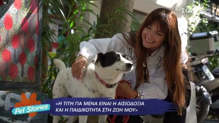 Η Βασιλική Ρούσσου και η Τίτη στην παρέα μας 