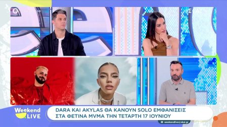 Akylas και Dara θα κάνουν σόλο εμφανίσεις στα φετινά MVMA