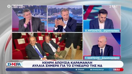 Α.Αντζολέτος & Γ.Καντέλης σχολιάζουν τις πολιτικές εξελίξεις, με φόντο τα σενάρια για πρόωρες εκλογές 