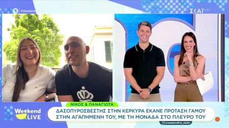 Δασοπυροσβέστης στην Κέρκυρα έκανε πρόταση γάμου στην αγαπημένη του, με την μονάδα στο πλευρό του