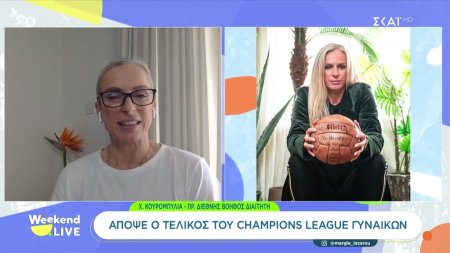Χ. Κουρομπύλια: «Το όνειρό μου ήταν να γίνω ποδοσφαιρίστρια και όχι διαιτητής»