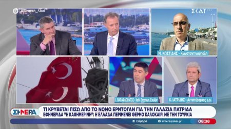 Τι κρύβεται πίσω από το νόμο Ερντογάν για τη «Γαλάζια Πατρίδα» - «Θερμό καλοκαίρι», βλέπει η Καθημερινή