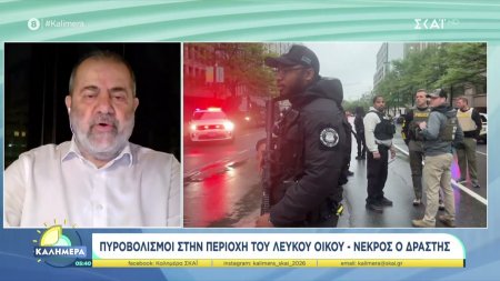 Μ. Ιγνατίου: Ένοπλος άνοιξε πυρ κοντά στον Λευκό Οίκο - Νεκρός ο δράστης, ένας τραυματίας