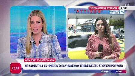 Χανταϊός: Σε καραντίνα 45 ημερών ο ασυμπτωματικός Έλληνας - Καθησυχάζουν οι ειδικοί