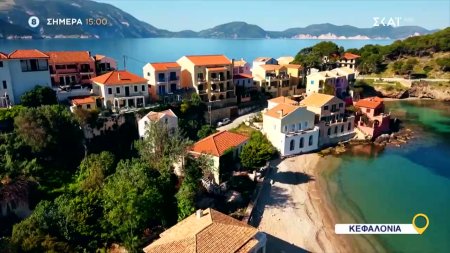 Όπου Υπάρχει Ελλάδα | Κεφαλονιά - Ζάκυνθος | Trailer | 15/05/2026