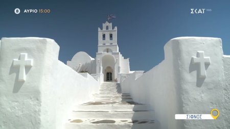 Όπου Υπάρχει Ελλάδα – Κύθνος, Σέριφος, Σίφνος | Trailer | 20/05/2026