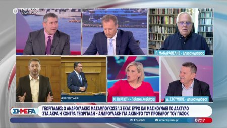 Στα άκρα η κόντρα Ανδρουλάκη-Γεωργιάδη – Το κόμμα Καρυστιανού - Ηχηρή απουσία Καραμανλή από το συνέδριο της ΝΔ