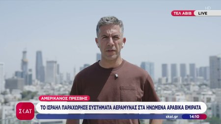 Αμερικανός Πρέσβης: Το Ισραήλ παραχώρησε συστήματα αεράμυνας στα Ηνωμένα Αραβικά Εμιράτα