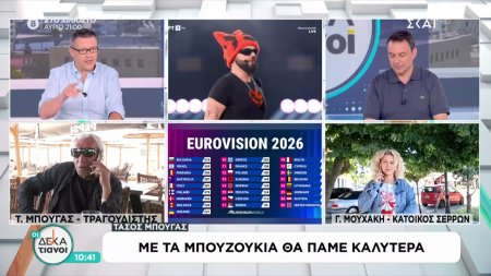 Τάσος Μπουγάς για Eurovision: Με τα μπουζούκια θα πάμε καλύτερα