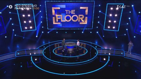 The Floor | Trailer | 22/05/2026