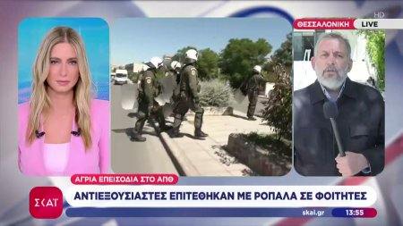 ΑΠΘ: Αντιεξουσιαστές επιτέθηκαν με ρόπαλα σε φοιτητές 