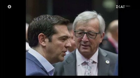 Ζ. Κ. Γιούνκερ: «15 χώρες ήταν υπέρ της εξόδου της Ελλάδας από το ευρώ»