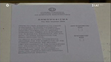 Γ. Ντάισελμπλουμ, Ζ. Κ. Γιούνκερ «Ο κόσμος παραπλανήθηκε»