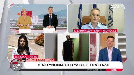 Διπλό φονικό στο Αίγιο:  Θα αφορά και ανθρωποκτονία η δίωξη στον Ιταλό – Τα στοιχεία που τον «δένουν»