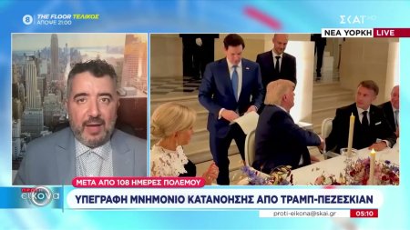 Υπεγράφη μνημόνιο κατανόησης από Τραμπ - Πεζεσκιάν 
