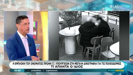Η εμπλοκή του ονόματος πρώην Γ.Γ.Υπουργείων στη μεγάλη δικογραφία για τις πολεοδομίες - Τι απαντά ο ίδιος