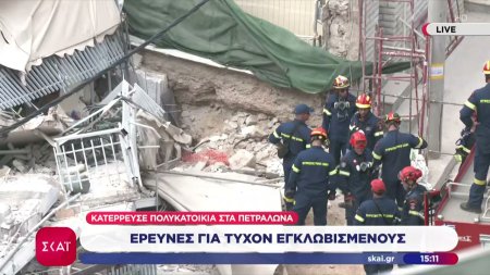 Κατάρρευση πολυκατοικίας: Συνεχίζονται οι έρευνες για τυχόν εγκλωβισμένους