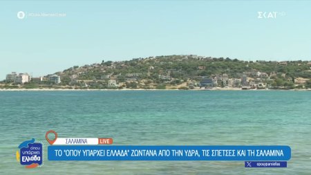 Το «Όπου Υπάρχει Ελλάδα» σήμερα μας ταξιδεύει σε  Ύδρα, Σπέτσες και  Σαλαμίνα