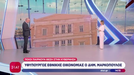Μικρές αλλαγές στο κυβερνητικό σχήμα - Ποιοι παίρνουν θέση στην Κυβέρνηση 