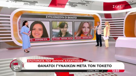 Συγκλονίζουν οι θάνατοι γυναικών μετά τον τοκετό - Ερωτήματα που ζητούν απαντήσεις 