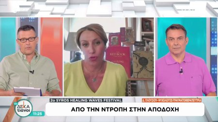 Syros Healing Waves II: Ένα κορυφαίο φεστιβάλ ψυχικής υγείας για το πως ξεπερνάμε την ντροπή 