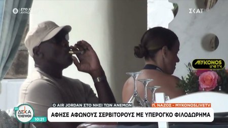 Ο Air Jordan στο νησί των ανέμων: Διακοπές με πολυτελές γιοτ στη Μύκονο