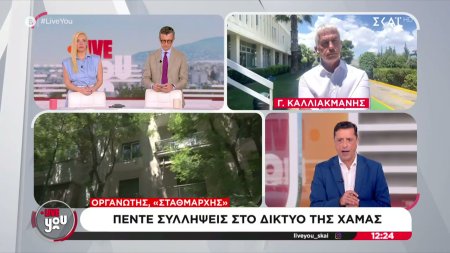 Πέντε συλλήψεις στο δίκτυο της Χαμάς