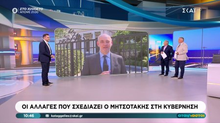 Οι αλλαγές που ετοιμάζει ο Μητσοτάκης στην Κυβέρνηση - Η επόμενη μέρα στον ΣΥΡΙΖΑ 