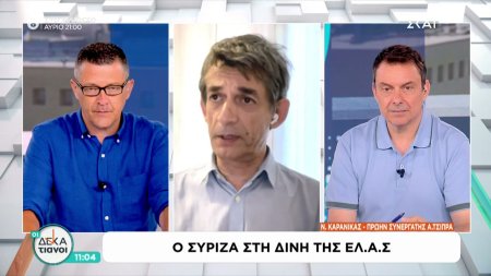 Ν. Καρανίκας: Στον ΣΥΡΙΖΑ είναι ανήθικοι και αναξιόπιστοι - Ο λαός τους έχει αφήσει το κόμμα 