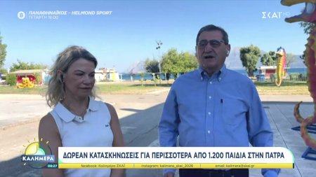 Δωρεάν κατασκηνώσεις για περισσότερα από 1.200 παιδιά στην Πάτρα – Τι λέει ο δήμαρχος, Κ. Πελετίδης 