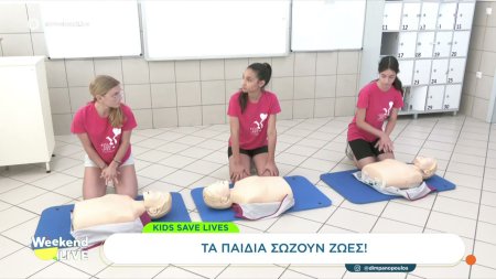 Kids Save Lives - Τα παιδιά σώζουν ζωές 