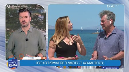 Πόσο κοστίζουν φέτος οι διακοπές σε Ύδρα και Σπέτσες; 