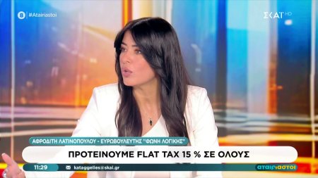 Α.Λατινοπούλου: Στην πολιτική σκηνή έχουμε διαγωνισμό σοσιαλιστών, τι φιλελεύθερο έκανε ο Μητσοτάκης; 