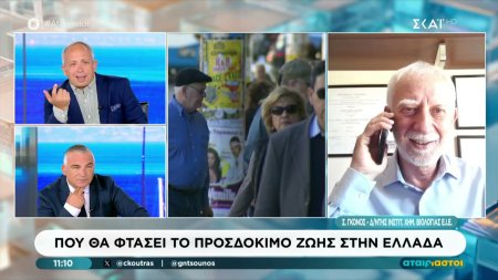 Που θα φτάσει το προσδόκιμο ζωής στην Ελλάδα