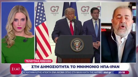 Τελευταία εξέλιξη: Ο Μ. Ιγνατίου με πληροφορίες για το τι περιλαμβάνει το μνημόνιο ανάμεσα σε ΗΠΑ και Ιράν 
