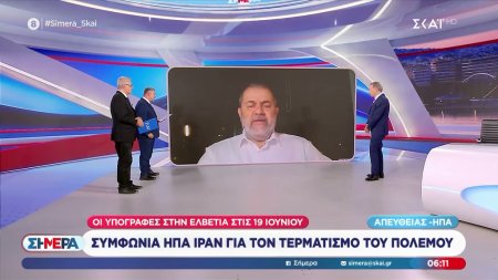  Ο Μ. Ιγνατίου για το παρασκήνιο της συμφωνίας ΗΠΑ - Ιράν & στον εορτασμό των γενεθλίων του Ν. Τραμπ