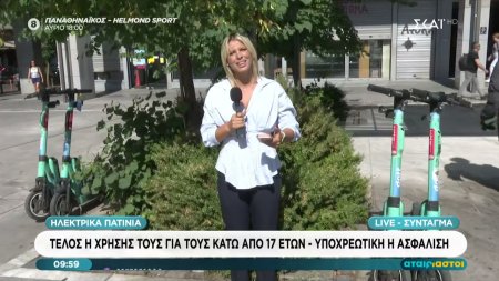 Ηλεκτρικά πατίνια: Τέλος η χρήση τους για τους κάτω των 17 ετών - Υποχρεωτική η ασφάλιση 