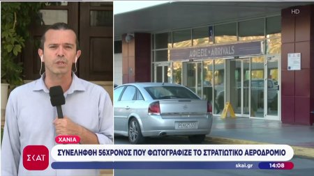 Χανιά: Συνελήφθη 56χρονος που φωτογράφιζε το στρατιωτικό αεροδρόμιο 