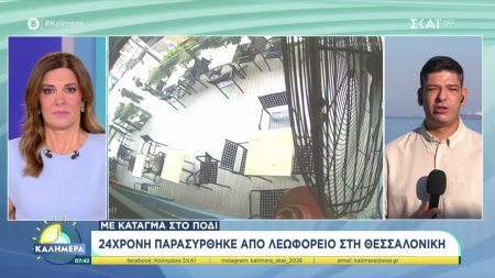 24χρονη παρασύρθηκε από λεωφορείο στη Θεσσαλονίκη, με κάταγμα στο πόδι