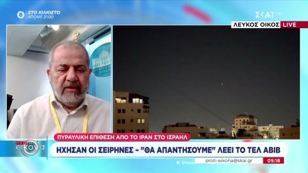 Πυραυλική επίθεση από το Ιράν στο Ισραήλ: Ήχησαν οι σειρήνες - 