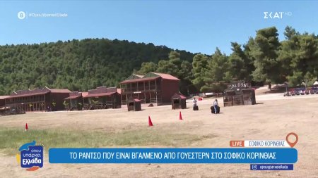 Το ράντσο στο Σοφικό Κορινθίας που είναι βγαλμένο από γουέστερν 