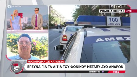 Φονικό στη Ρόδο: Δημοσιογράφος που γνώριζε θύμα και θύτη αποκαλύπτει σημαντικά στοιχεία  