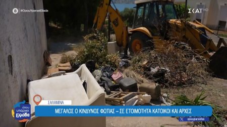 Τόνοι σκουπιδιών σε παράνομες χωματερές στη Σαλαμίνα