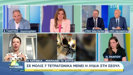 Πονοκέφαλος η εύρεση φοιτητικής κατοικίας – Η Ελληνίδα που ζει σε 7 τετραγωνικά στη Σεούλ