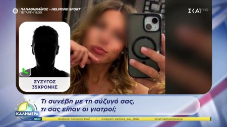 Συγκλονίζει ο σύζυγος της 35χρονης που πέθανε λίγο μετά τον τοκετό – «Πήγα σε σφαγείο, όχι σε νοσοκομείο»