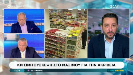 Κρίσιμη σύσκεψη στο Μαξίμου για τις τιμές στα σούπερ μάρκετ – Στόχος η συμφωνία για μειώσεις σε 40 κατηγορίες προϊόντων