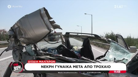 Διόδια Μαλγάρων: Νεκρή γυναίκα μετά από τροχαίο 