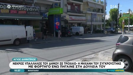 Άγιος Δημήτριος: Νεκρός υπάλληλος του Δήμου σε τροχαίο - Η μηχανή του συγκρούστηκε με φορτηγό