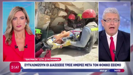 Βενεζουέλα: Συγκλονίζουν οι διασώσεις μέσα από τα συντρίμμια, τρεις ημέρες μετά τους σεισμούς 